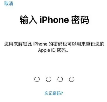 七星苹果15维修网点分享iPhone 15六位密码怎么改四位 