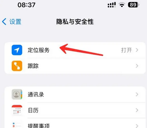 七星苹果客服中心分享iPhone 输入“发现石油”触发定位 