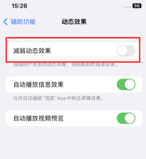 七星苹果售后维修点分享苹果iPhone如何隐藏dock栏 