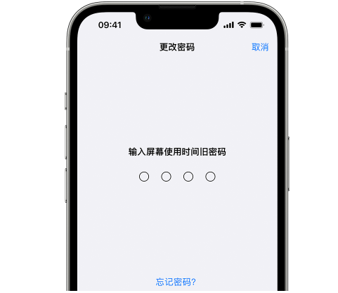 七星iPhone屏幕维修分享iPhone屏幕使用时间密码忘记了怎么办 