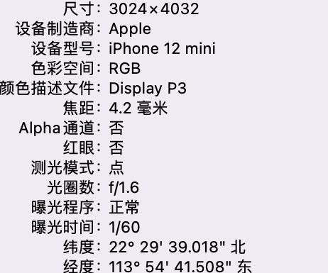 七星苹果15维修服务分享iPhone 15拍的照片太亮解决办法 