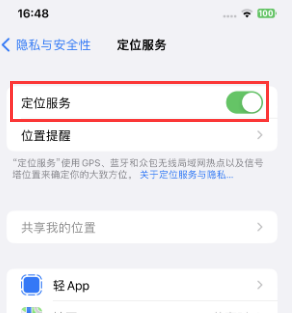 七星苹果维修客服分享如何在iPhone上隐藏自己的位置 