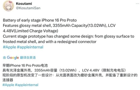 七星苹果16pro维修分享iPhone 16Pro电池容量怎么样