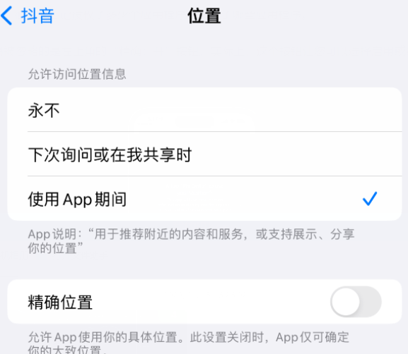 七星apple服务如何检查iPhone中哪些应用程序正在使用位置 