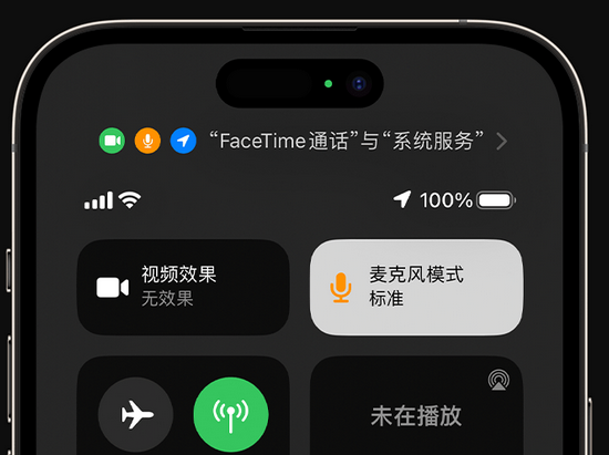 七星苹果授权维修网点分享iPhone在通话时让你的声音更清晰 