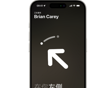 七星苹果15维修iPhone15使用“查找”与朋友见面