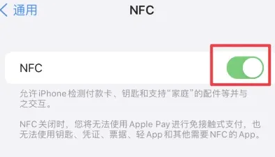 七星苹果维修服务分享iPhone15NFC功能开启方法 