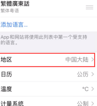 七星苹果无线网维修店分享iPhone无线局域网无法开启怎么办