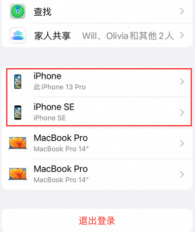 七星苹七星果维修网点分享iPhone如何查询序列号