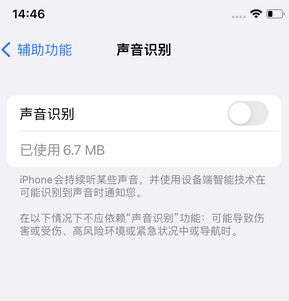 七星苹果锁屏维修分享iPhone锁屏时声音忽大忽小调整方法