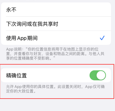 七星苹果服务中心分享iPhone查找应用定位不准确怎么办 