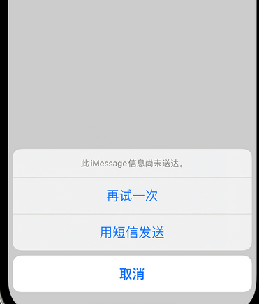 七星apple维修iPhone上无法正常发送iMessage信息