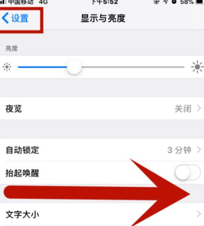 七星苹果维修网点分享iPhone快速返回上一级方法教程 