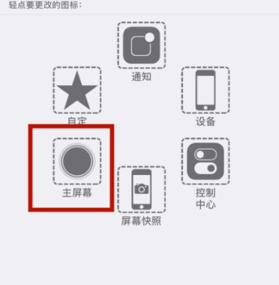 七星苹七星果维修网点分享iPhone快速返回上一级方法教程