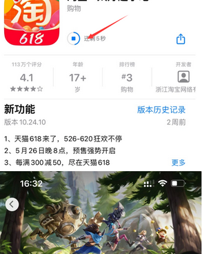 七星苹果维修站分享如何查看App Store软件下载剩余时间 