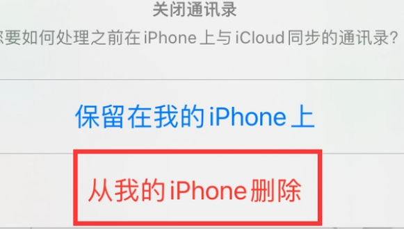 七星苹果14维修站分享iPhone14如何批量删除联系人 