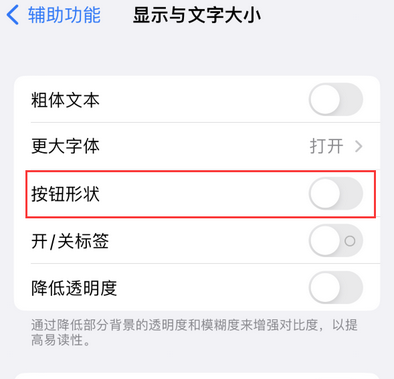 七星苹果换屏维修分享iPhone屏幕上出现方块按钮如何隐藏