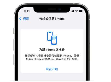 七星苹果14维修网点分享iPhone14如何增加iCloud临时免费空间 