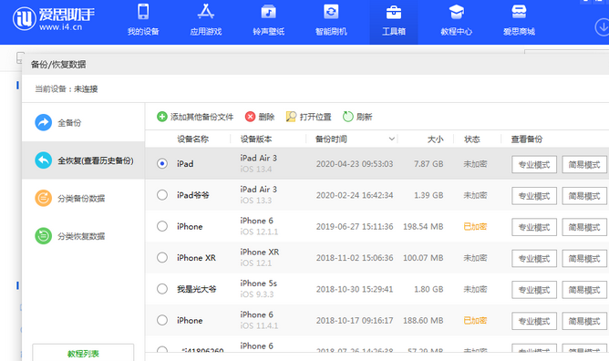 七星苹果14维修网点分享iPhone14如何增加iCloud临时免费空间