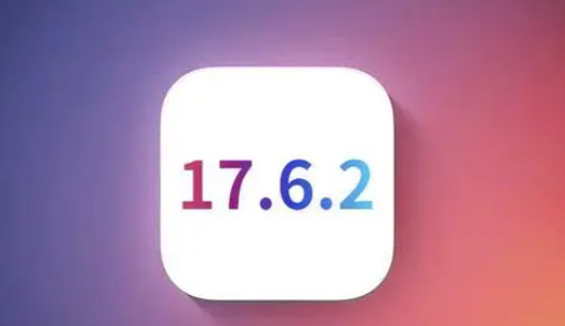 七星苹果维修店铺分析iOS 17.6.2即将发布 