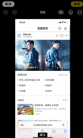 七星iPhone维修服务分享iPhone怎么批量修图