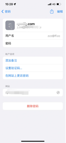 七星苹果14服务点分享iPhone14忘记APP密码快速找回方法 