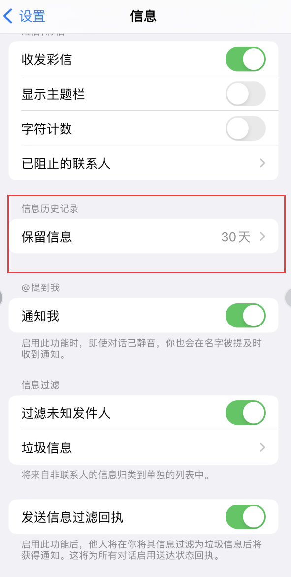 七星Apple维修如何消除iOS16信息应用出现红色小圆点提示 