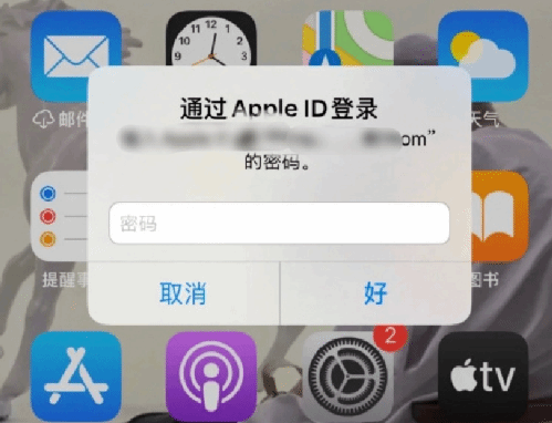 七星苹果设备维修分享无故多次要求输入AppleID密码怎么办 