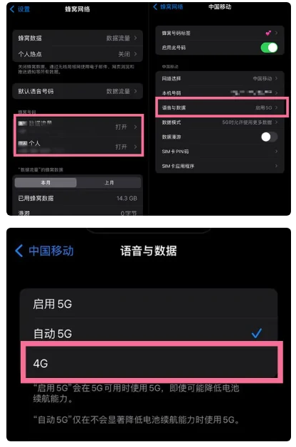 七星苹果手机维修分享iPhone14如何切换4G/5G? iPhone14 5G网络切换方法 