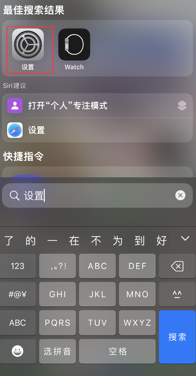 七星苹果手机维修分享：iPhone 找不到“设置”或“App Store”怎么办？ 