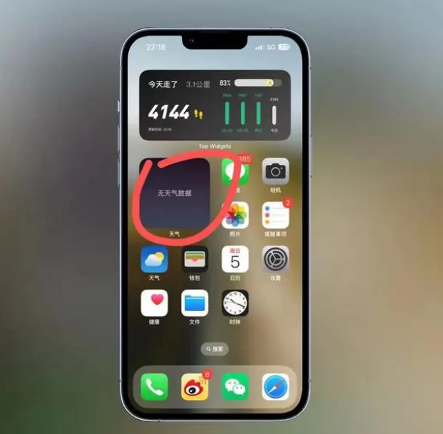 七星苹果手机维修分享:iOS16主屏幕天气小组件无法正常工作怎么办？ 