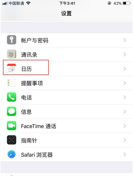 七星苹果14维修分享如何关闭iPhone 14锁屏上的农历显示 