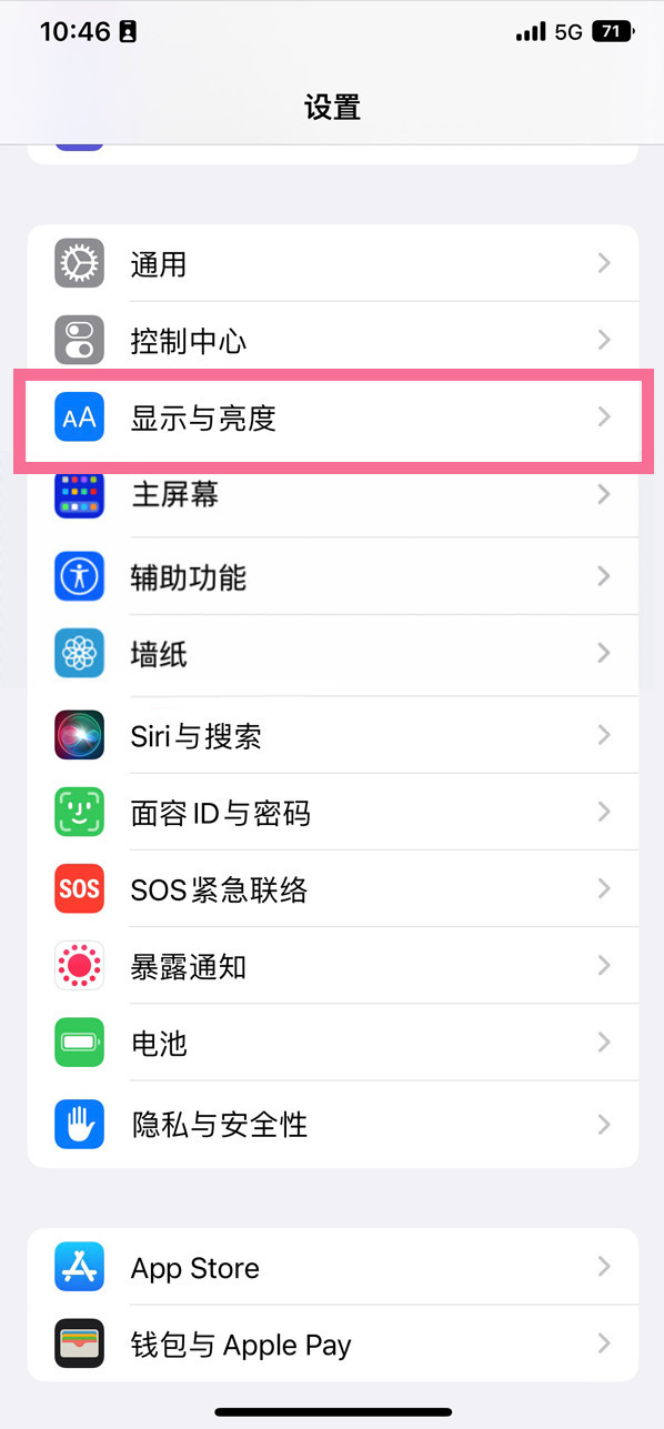 七星苹果14维修店分享iPhone14 plus如何设置护眼模式 