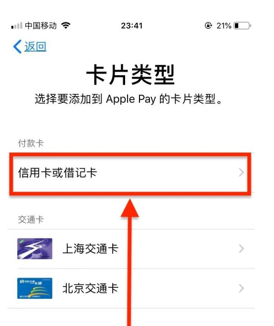 七星苹果手机维修分享使用Apple pay支付的方法 