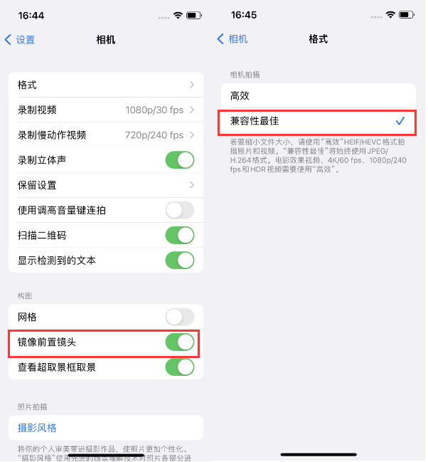 七星苹果14维修分享iPhone14到手后要做的设置 