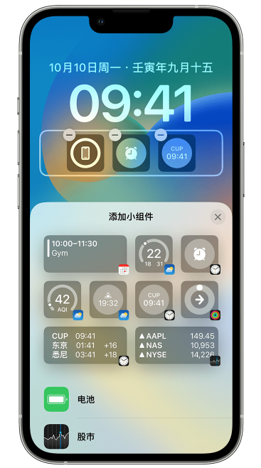 七星苹果维修网点分享iOS 16 如何在锁屏上添加小组件？点击无响应如何解决？ 
