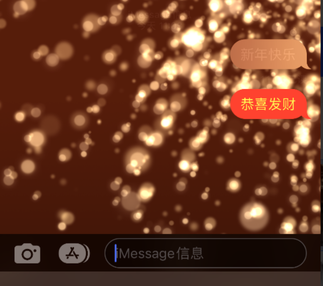 七星苹果维修网点分享iPhone 小技巧：使用 iMessage 信息和红包功能 