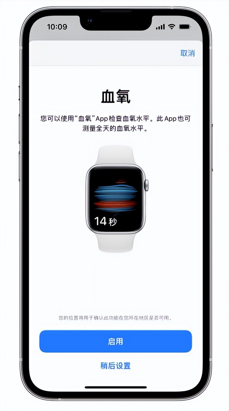 七星苹果14维修店分享使用iPhone 14 pro测血氧的方法 