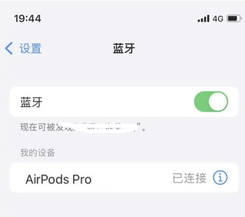 七星苹果维修网点分享AirPods Pro连接设备方法教程 