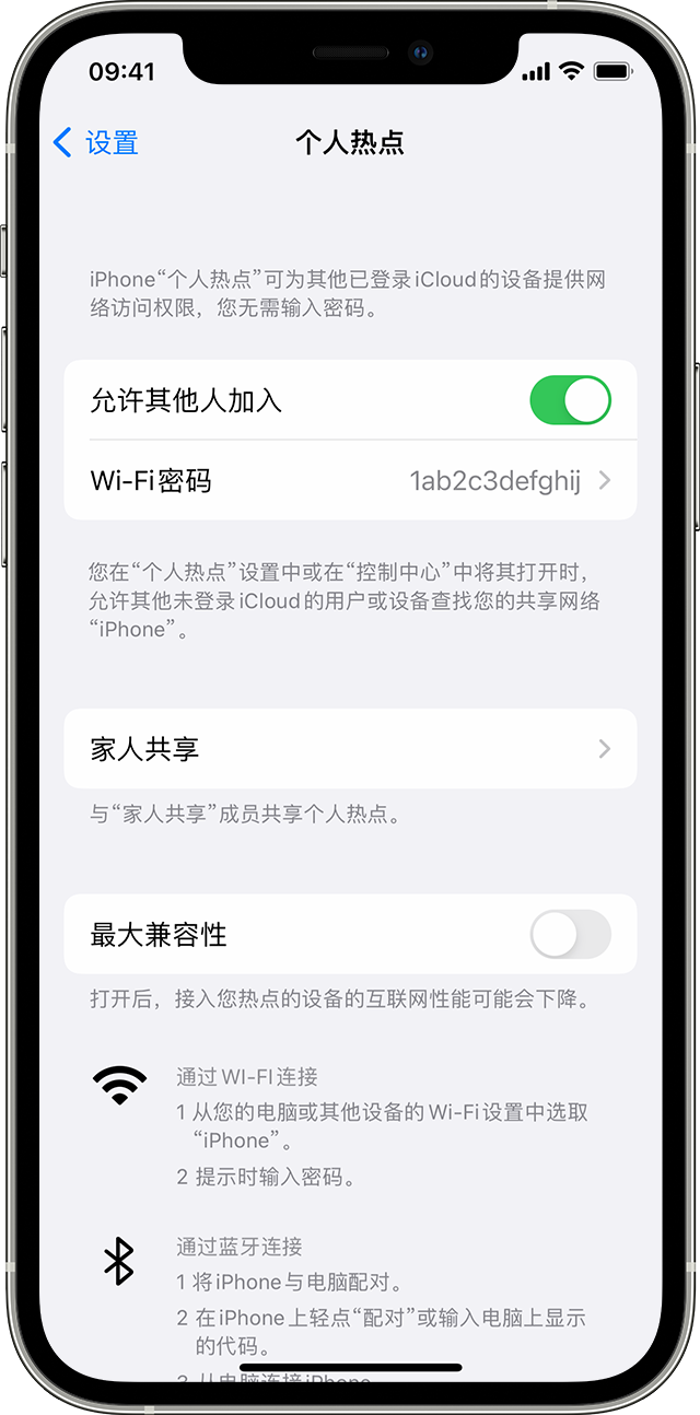 七星苹果14维修分享iPhone 14 机型无法开启或使用“个人热点”怎么办 