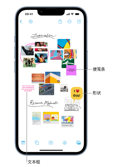 七星苹果服务点分享在 iPhone 上创建和管理”无边记”看板的新功能 