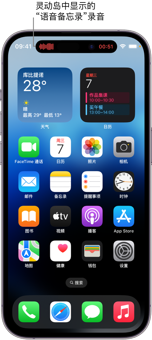 七星苹果14维修分享在 iPhone 14 Pro 机型中查看灵动岛活动和进行操作 