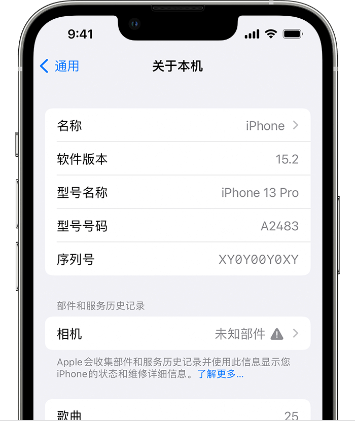 七星苹果维修分享iPhone 出现提示相机“未知部件”是什么原因？ 