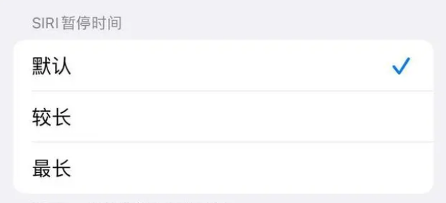 七星苹果维修分享iOS 16上隐藏的Siri的四种新用法 