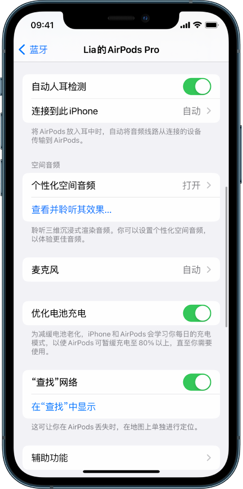 七星苹果手机维修分享如何通过 iPhone “查找”功能定位 AirPods 