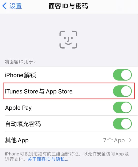 七星苹果14维修分享苹果iPhone14免密下载APP方法教程 