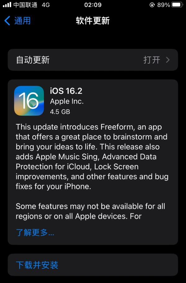 七星苹果服务网点分享为什么说iOS 16.2 RC版非常值得更新 