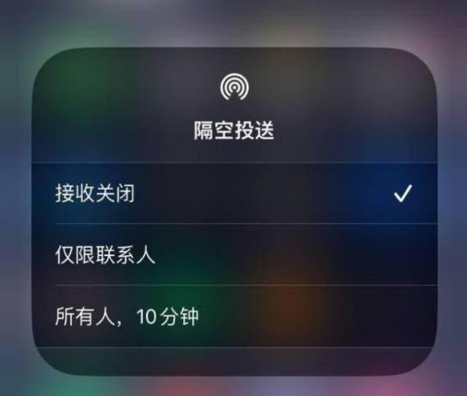 七星苹果14维修分享iPhone 14 Pro如何开启隔空投送 