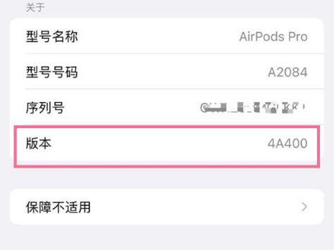 七星苹果手机维修分享AirPods pro固件安装方法 