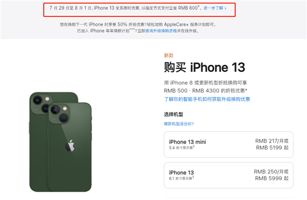 七星苹果13维修分享现在买iPhone 13划算吗 